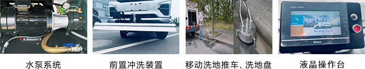 瑞保Q25純電動路面養(yǎng)護車 瑞保Q25純電動路面養(yǎng)護車